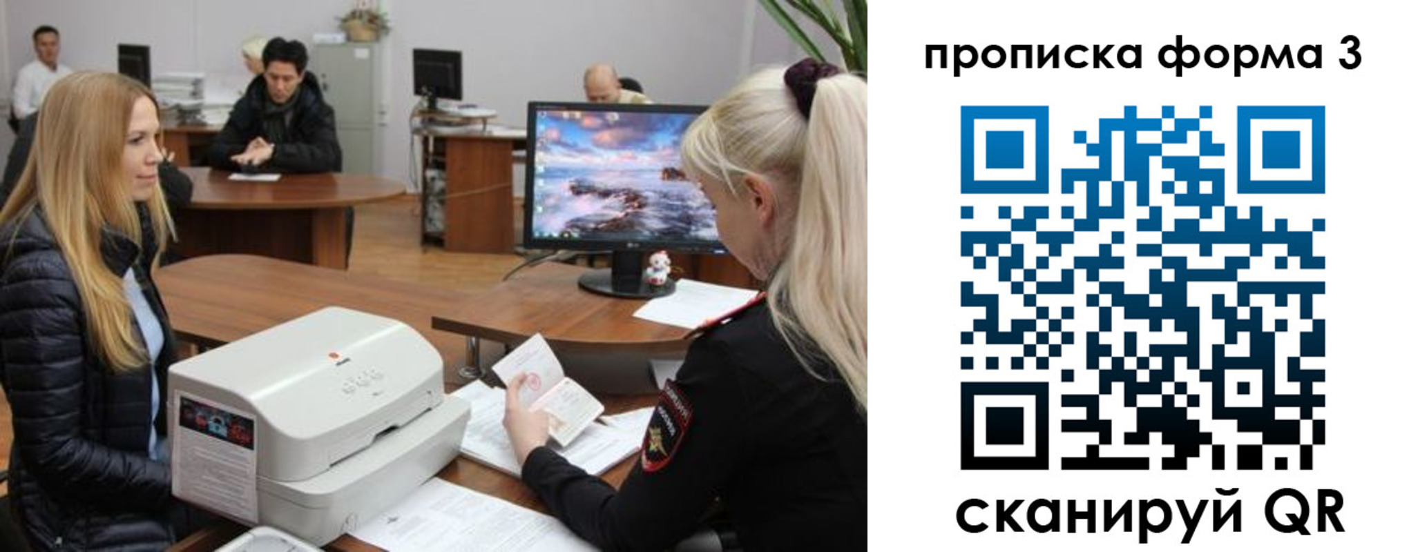 прописка регистрация в Данилове