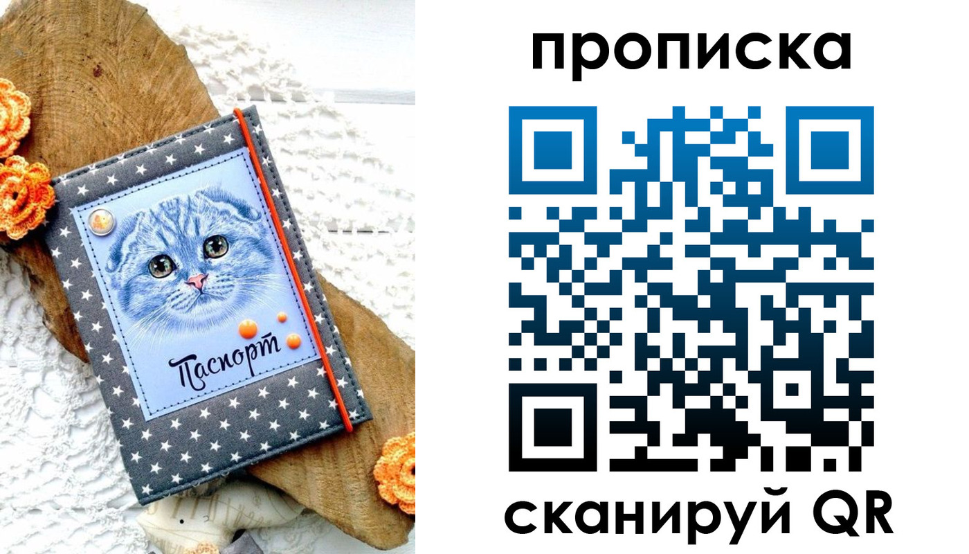 прописка от собственника в Данилове