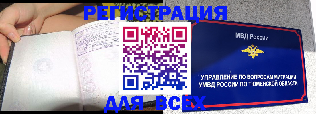 прописка гарантия в Данилове