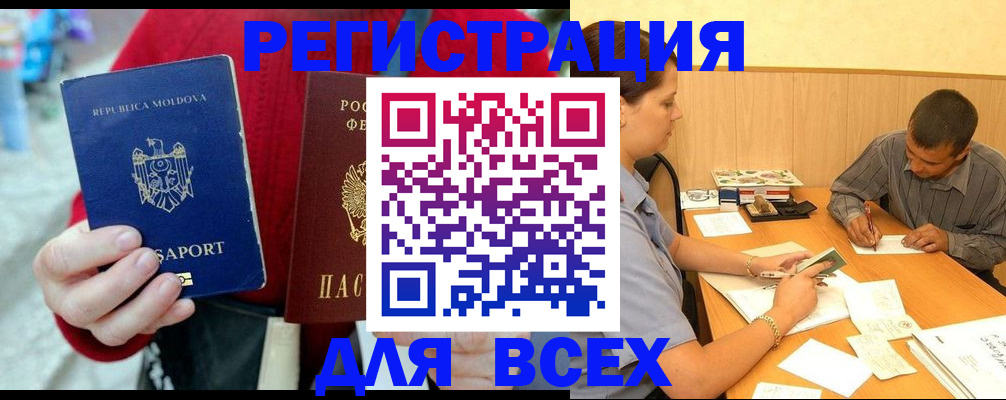 временная регистрация надежно в Данилове