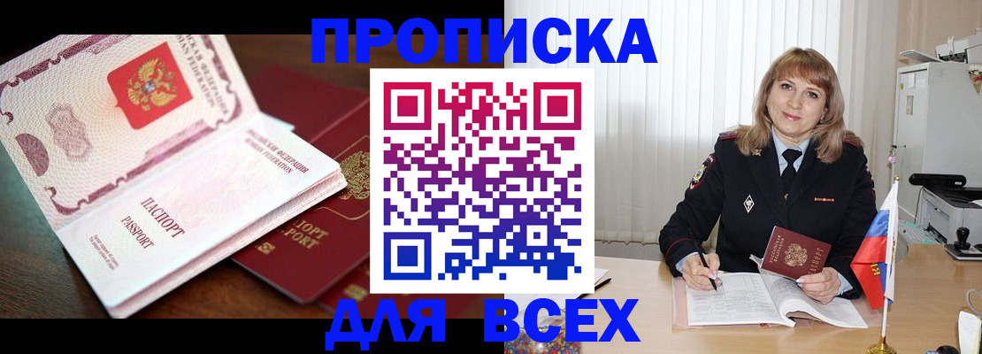 временная регистрация в Данилове