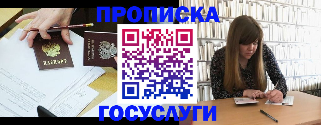 прописка паспорт в Данилове