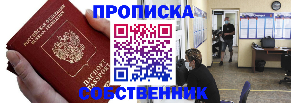 временная регистрация надежно в Данилове