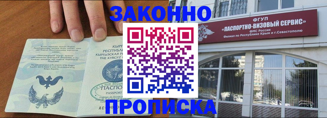 временная регистрация купить в Данилове