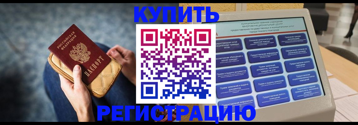 прописка поиск в Данилове